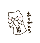 ねこの田中さん（個別スタンプ：4）