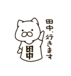 ねこの田中さん（個別スタンプ：7）