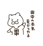 ねこの田中さん（個別スタンプ：21）