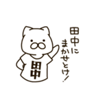 ねこの田中さん（個別スタンプ：25）