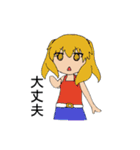 星のせつな関係（個別スタンプ：17）