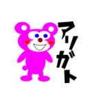 クマのMAXと仲間達（個別スタンプ：1）