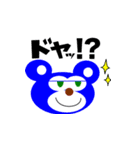 クマのMAXと仲間達（個別スタンプ：8）