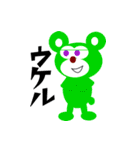 クマのMAXと仲間達（個別スタンプ：10）