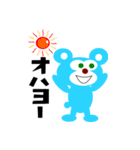 クマのMAXと仲間達（個別スタンプ：12）