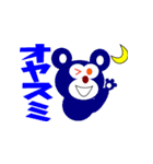 クマのMAXと仲間達（個別スタンプ：21）