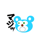 クマのMAXと仲間達（個別スタンプ：23）
