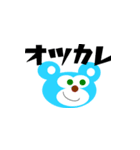 クマのMAXと仲間達（個別スタンプ：29）