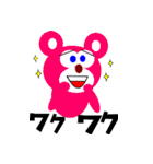 クマのMAXと仲間達（個別スタンプ：32）