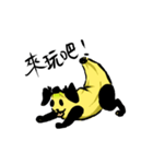 Cute Banana dog（個別スタンプ：4）