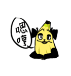 Cute Banana dog（個別スタンプ：6）
