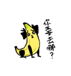 Cute Banana dog（個別スタンプ：9）