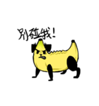 Cute Banana dog（個別スタンプ：24）