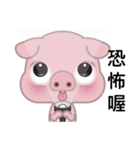 Big Eyed Pig（個別スタンプ：1）