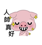 Big Eyed Pig（個別スタンプ：21）