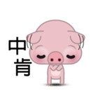 Big Eyed Pig（個別スタンプ：33）