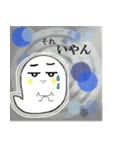 ちっちゃなオバケちゃんママの日常会話（個別スタンプ：37）