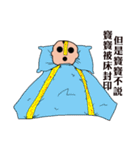 baby say - 2（個別スタンプ：9）