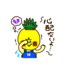 ユーモア パイン（個別スタンプ：4）