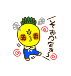 ユーモア パイン（個別スタンプ：9）