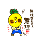 ユーモア パイン（個別スタンプ：26）