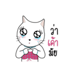 Sweet Catty（個別スタンプ：26）