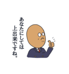 意地っ張りなのに憎めないおじさんキャラ（個別スタンプ：1）