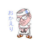 岡田家（個別スタンプ：2）