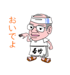 岡田家（個別スタンプ：4）