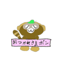 たぬきポン（個別スタンプ：6）