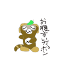 たぬきポン（個別スタンプ：7）