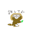 たぬきポン（個別スタンプ：28）
