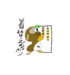 たぬきポン（個別スタンプ：35）
