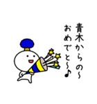 【青木】さんが使える名前スタンプ（個別スタンプ：8）