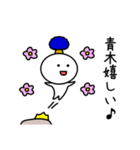 【青木】さんが使える名前スタンプ（個別スタンプ：13）