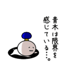 【青木】さんが使える名前スタンプ（個別スタンプ：17）