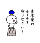 【青木】さんが使える名前スタンプ（個別スタンプ：25）