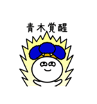 【青木】さんが使える名前スタンプ（個別スタンプ：37）