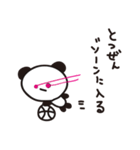オバケぱんだ2（個別スタンプ：2）