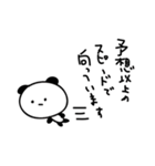 オバケぱんだ2（個別スタンプ：8）