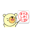 白クマべあさん【吹き出し】（個別スタンプ：37）