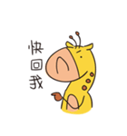 ggiraffe（個別スタンプ：1）