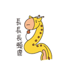 ggiraffe（個別スタンプ：3）