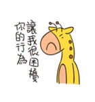 ggiraffe（個別スタンプ：29）