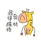 ggiraffe（個別スタンプ：37）