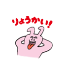 絶妙な表情のうさぎ（個別スタンプ：1）
