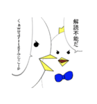 鳥で好き放題（個別スタンプ：23）