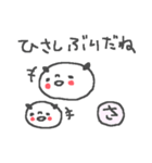 さっちゃんズ基本セットSachiko cute panda（個別スタンプ：2）