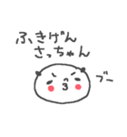 さっちゃんズ基本セットSachiko cute panda（個別スタンプ：8）