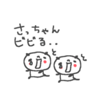 さっちゃんズ基本セットSachiko cute panda（個別スタンプ：11）